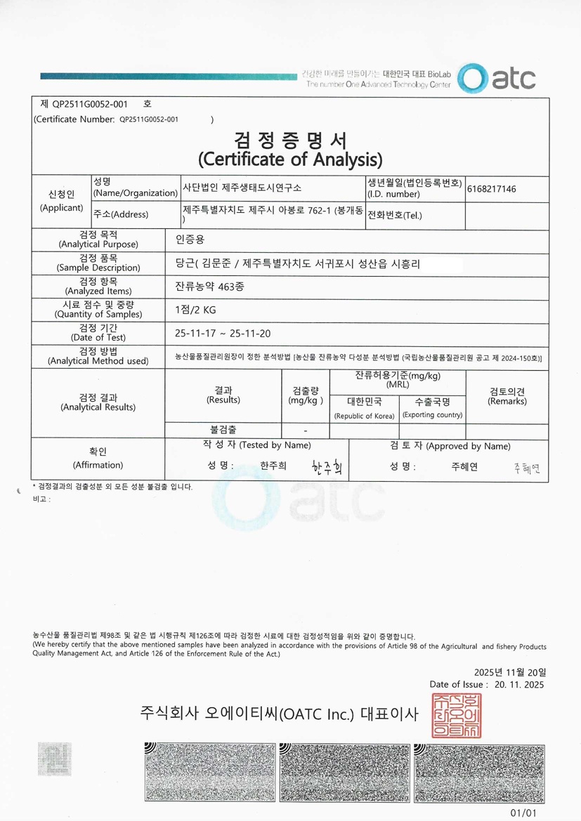 제주 유기농 당근 즙용 5Kg, 10Kg